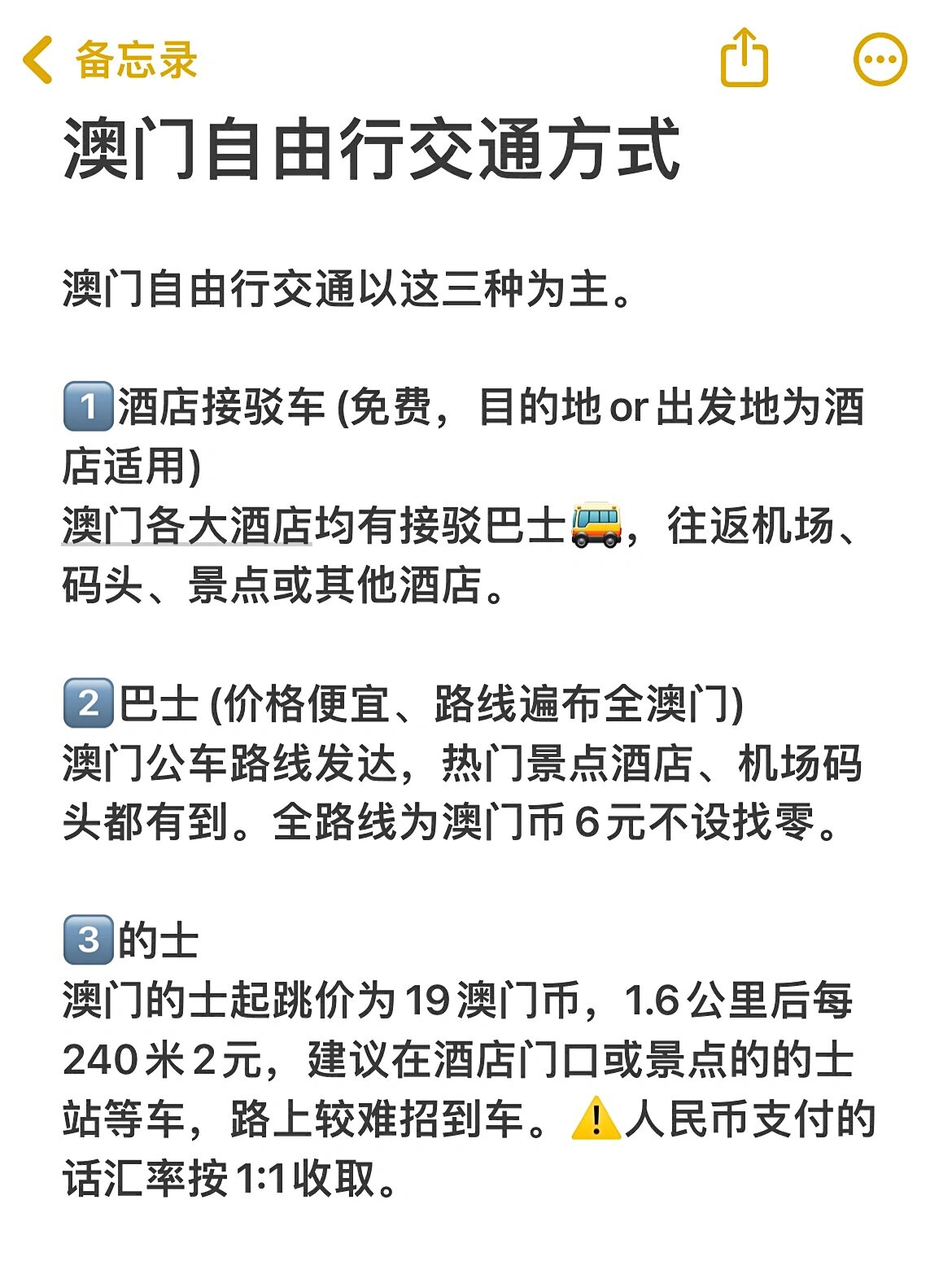 2024年澳门免费精准资料,效能解答解释落实_游戏版121,127.12