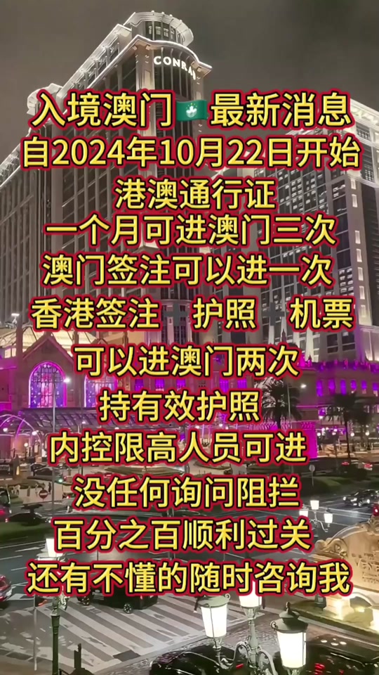 新澳门2024年免费咨料,数据整合方案实施_投资版121,127.13