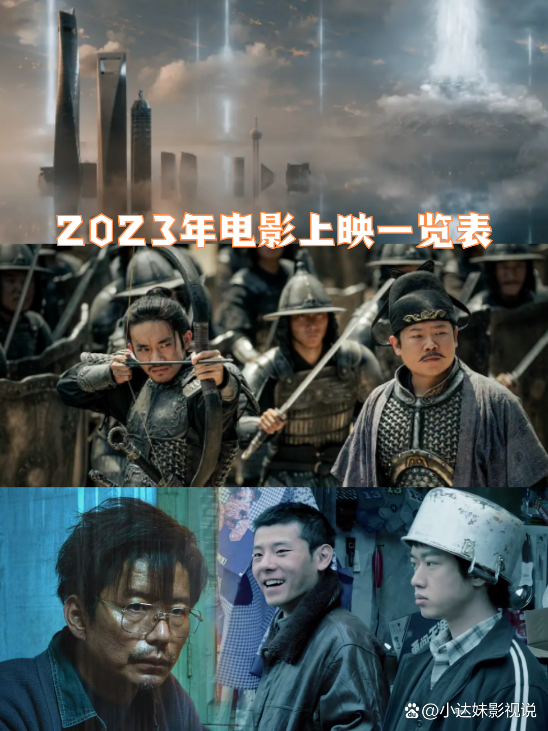 2023年必看电影排行榜前十名,数据解释落实_整合版121,127.13