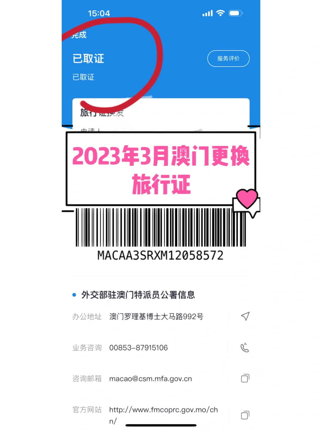 2023澳门免费资料精准3月,数据解释落实_整合版121,127.13