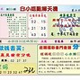 2024澳利澳六肖18码必出,效能解答解释落实_游戏版121,127.12