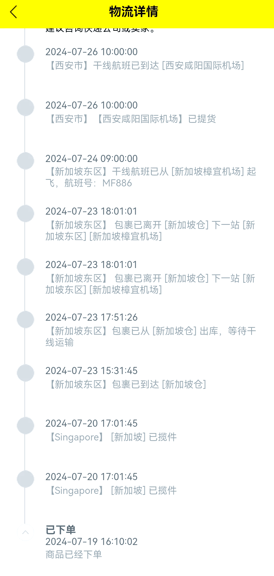 到新加坡用什么物流,准确答案解释落实_3DM4121,127.13