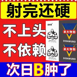 成人用品店里的男士持久药,准确答案解释落实_3DM4121,127.13