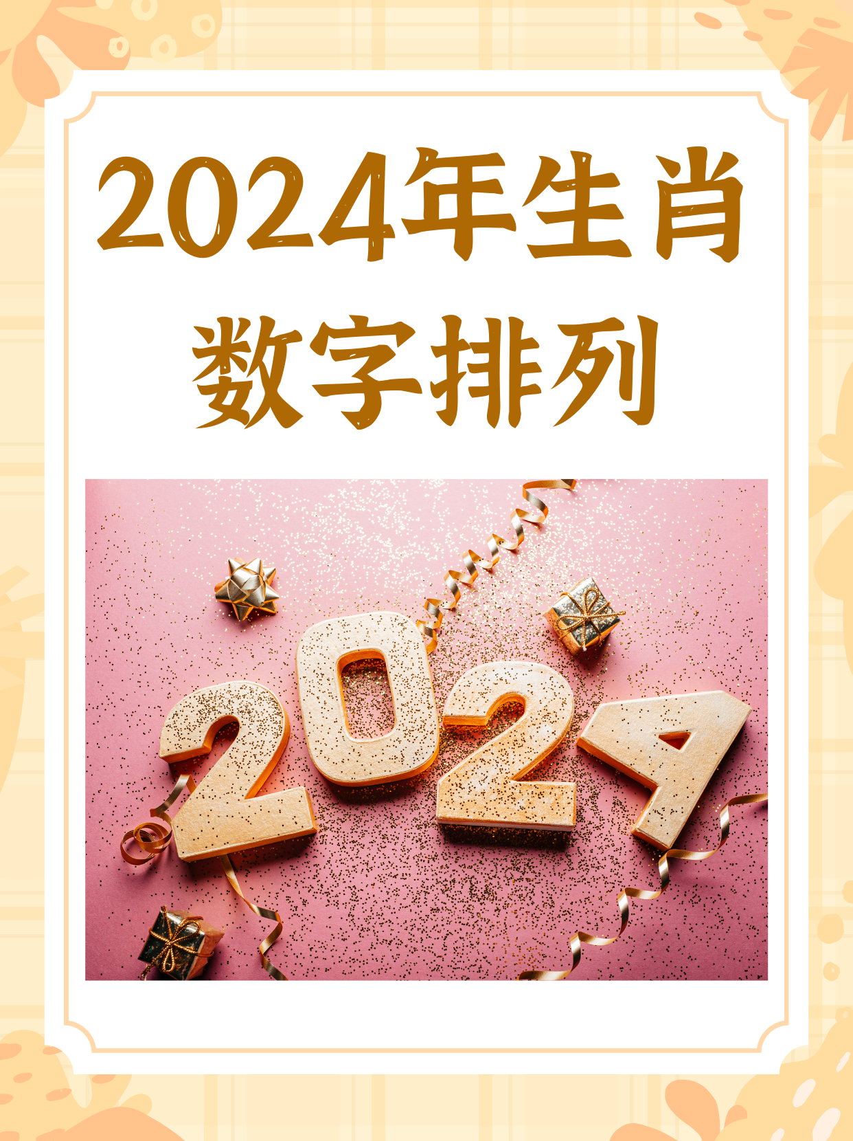 2024澳门6合和彩资料网站,资深解答解释落实_特别款72.21127.13.