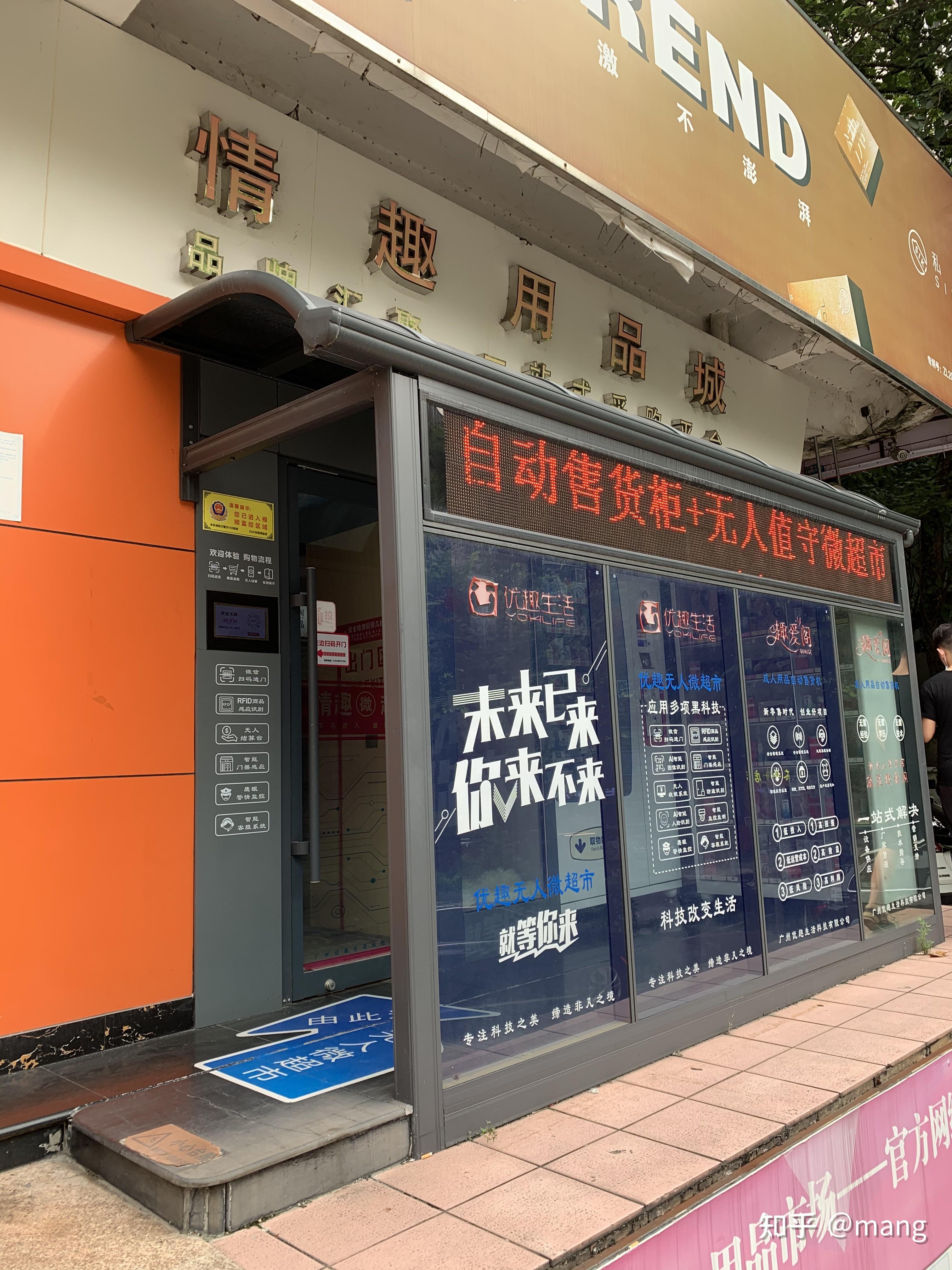 成人用品打工店,准确答案解释落实_3DM4121,127.13