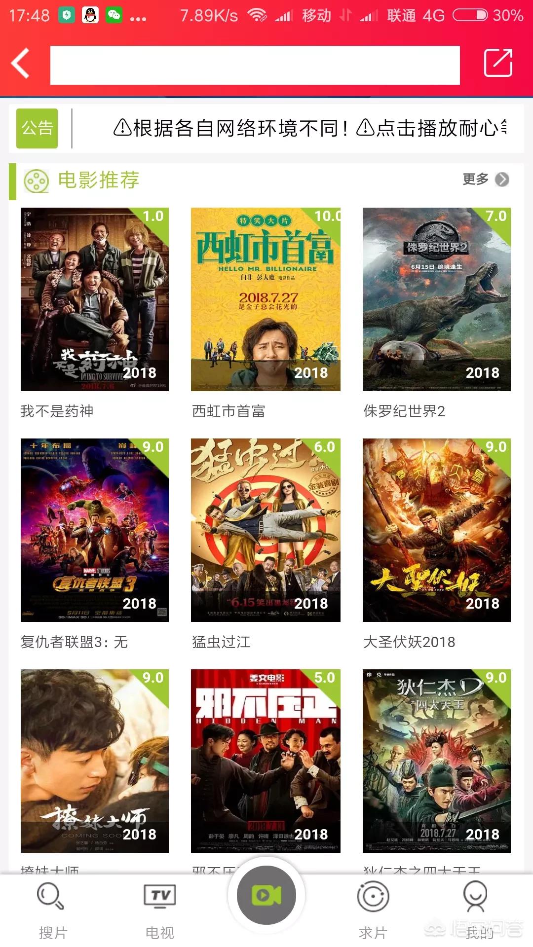 （可以免费追剧的软件不用看广告）