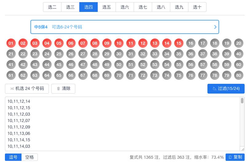 快乐八开奖一百期开奖结果，快乐八开奖一百期开奖结果查询