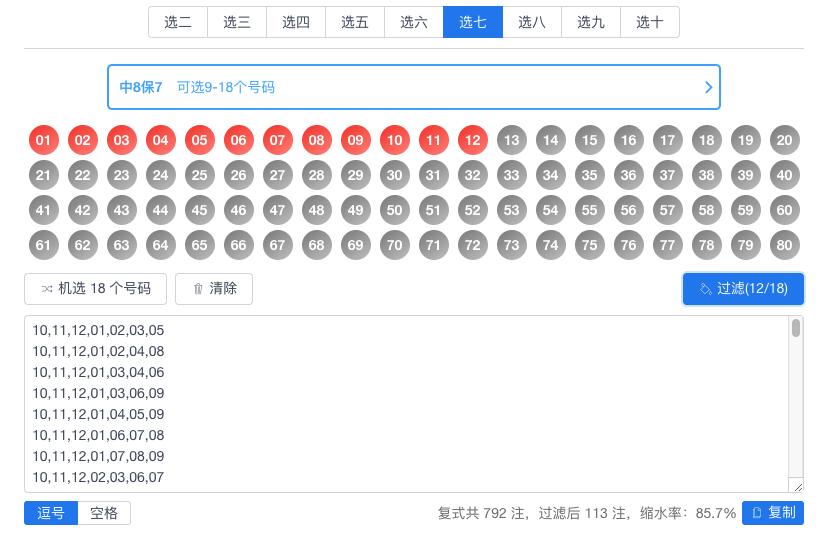 快乐八开奖一百期开奖结果，快乐八开奖一百期开奖结果查询