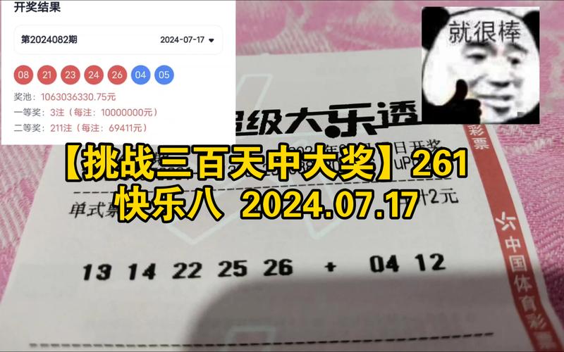 快乐八最新开奖号，快乐八最新开奖号码结果