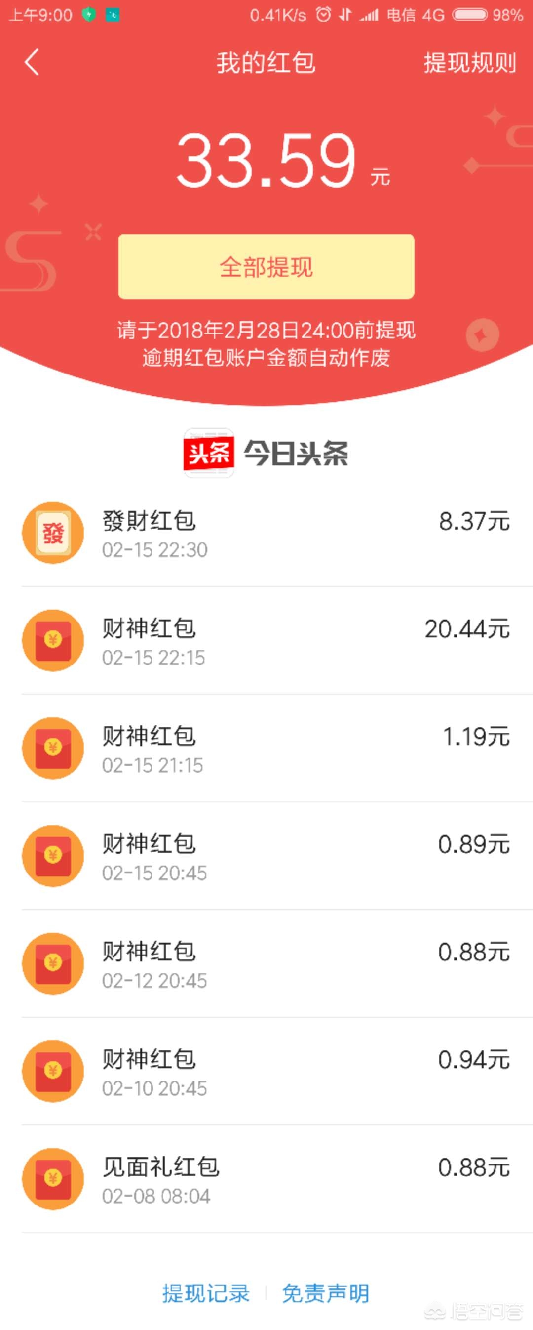 快乐吧8开奖结果开奖号码，快乐吧8开奖结果开奖号码是多少